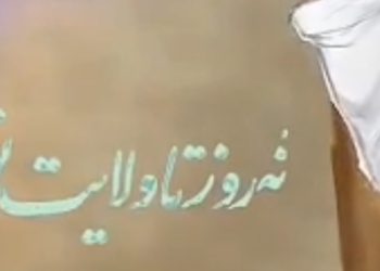 روزشمار عید غدیر