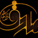 40 حدیث جالب از امام صادق علیه السلام