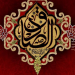 مختصری از زندگینامه امام صادق(علیه السلام)