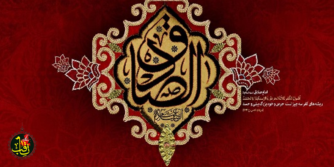 مختصری از زندگینامه امام صادق(علیه السلام)