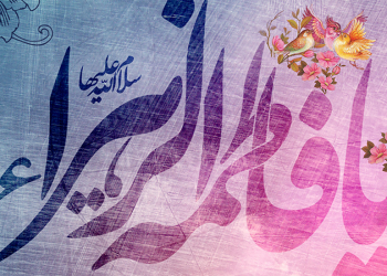بهترين روش شناخت حضرت فاطمه زهرا سلام الله علیها