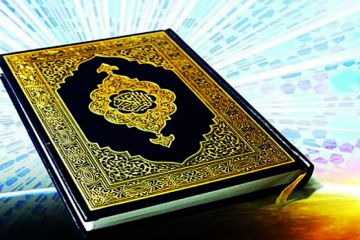 بهار قرآن