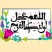 انتظار ظهور موعود در سایر ادیان