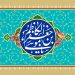 هژمونی حاکمان عباسی و سیاست امام کاظم علیه‌السلام