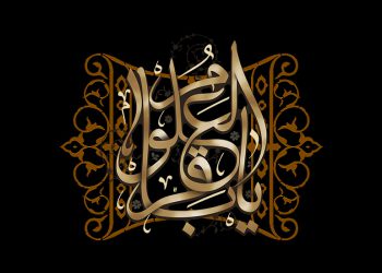 شهادت امام باقر