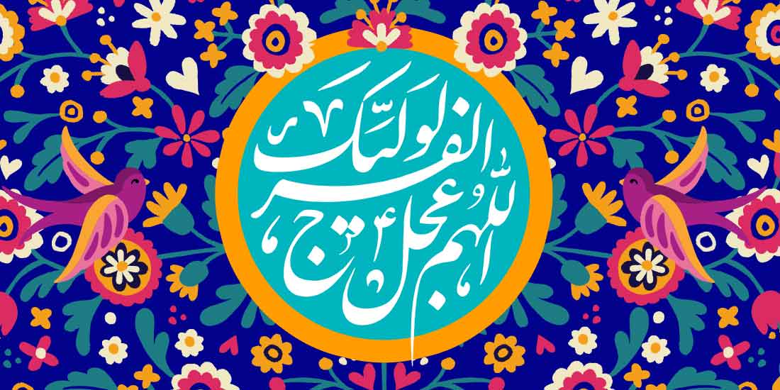 دوران آخر الزمان و نشانه های آن