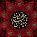 حدیثی مربوط به روز سال جدید