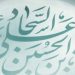 استوری محرم | شهادت امام سجاد علیهالسلام