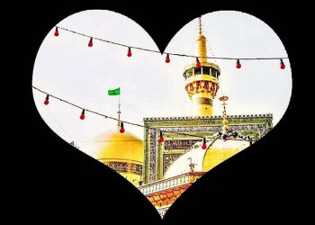 مهربانى نسبت به همسران در بینش امام رضا علیه السلام