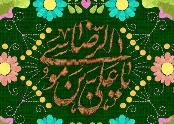ایمان عبارت است از