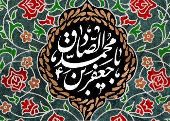 عاقبت‌اندیشی در امور و لزوم نشاط در کارها