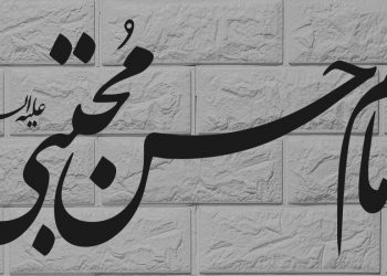 اهل مشورت