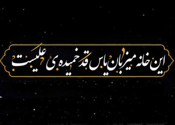 پوستر یاس قد خمیده