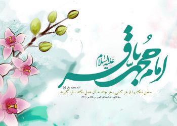 امام محمد باقر چراغ راه بندگان