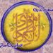 استوری شهادت حضرت امام کاظم علیهالسلام