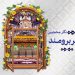 استوری ولادت حضرت عباس