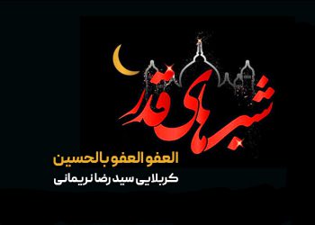 استوری العفو العفو بالحسین