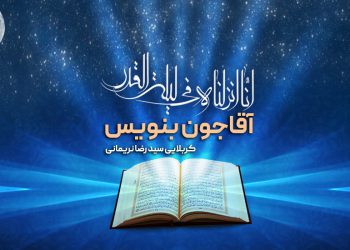 استوری شب قدر