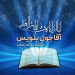 استوری شب قدر
