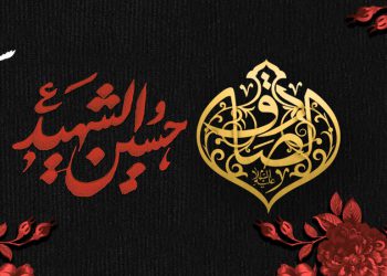 شرح حدیث امام صادق