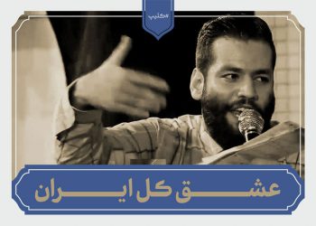 مولودی عشق کل ایران امیر برومند