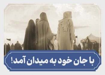 نماهنگ روز مباهله