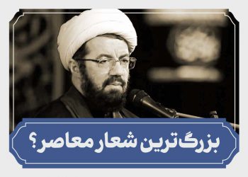 حجاب در بیانات استاد عالی