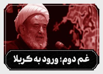 شب دوم محرم ورود به کربلا