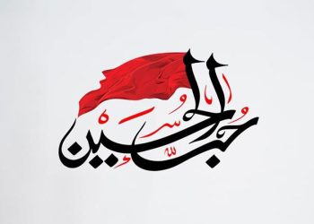 حسین