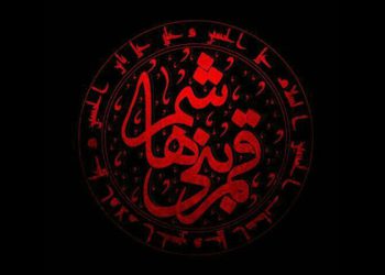 حضرت ابوالفضل