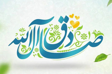 امام جعفر صادق