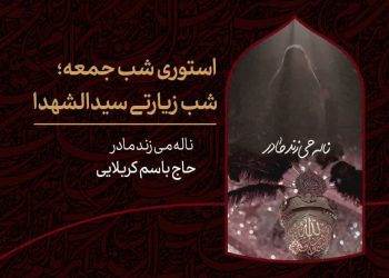 دانلود استوری شب زیارتی امام حسین