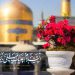 ولادت امام رضا