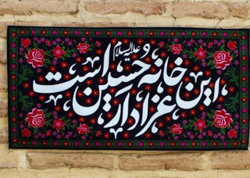 برگزاری کامل یک روضه خانگی ساده