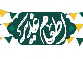اطعام دادن در روز عید سعید غدیر