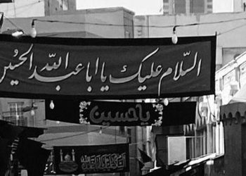 روضه خانگی