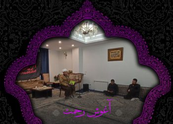 آغوش رحمت