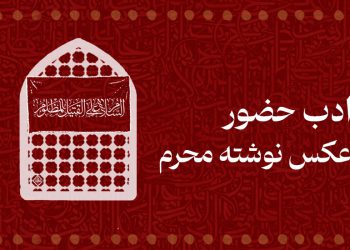 عکس نوشته محرم