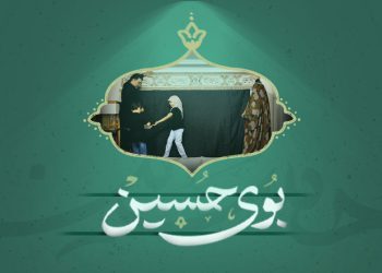 بوی حسین علیه السلام | عکس نوشته محرم