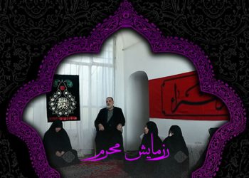 عکس نوشته محرم