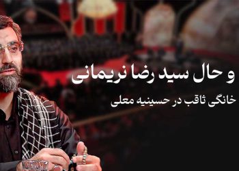 روضه خانگی