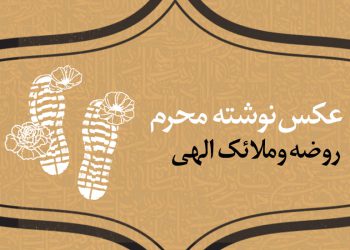 روضه