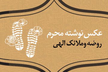 روضه
