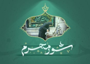 شور محرم