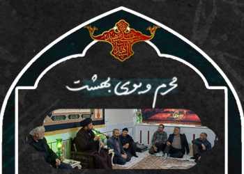 روضه خانگی