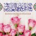 امام حسن عسکری