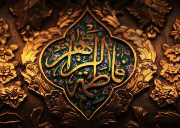 ایام فاطمیه