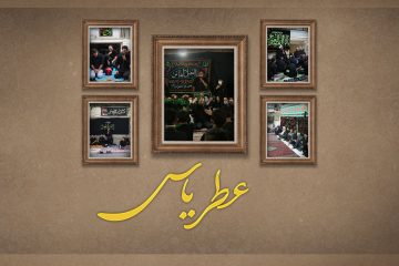 عکس نوشته فاطمیه