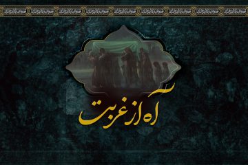 عکس نوشته فاطمیه