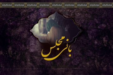 عکس نوشته فاطمیه